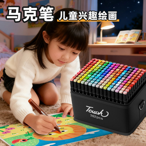 正版touch马克笔儿童绘画专用
