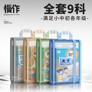 A4初中生学科科目分类袋分科文件袋拉链式双层大容量高中生透明网纱试卷资料袋书袋收纳袋书本专用作业袋七科