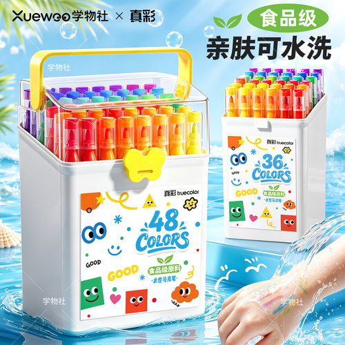 真彩食品级水性马克笔幼儿园专用