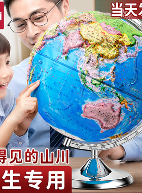 得力地球仪正版学生用初中生专用3d立体悬浮2025新款地球仪儿童启蒙ar2024年新版大号特大号小学生高中生官方