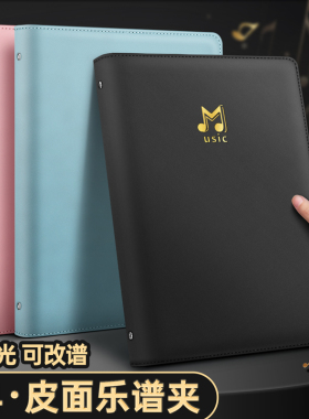 皮面乐谱夹钢琴专用谱夹a4琴谱夹展开式活页谱夹子不反光可修改透明插页曲谱夹音乐收纳文件夹资料册合唱谱曲