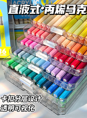 直液式丙烯马克笔软头不透色24水彩笔可叠色儿童36色画笔幼儿园48彩色笔可水洗60画画笔小学生美术专用绘画笔
