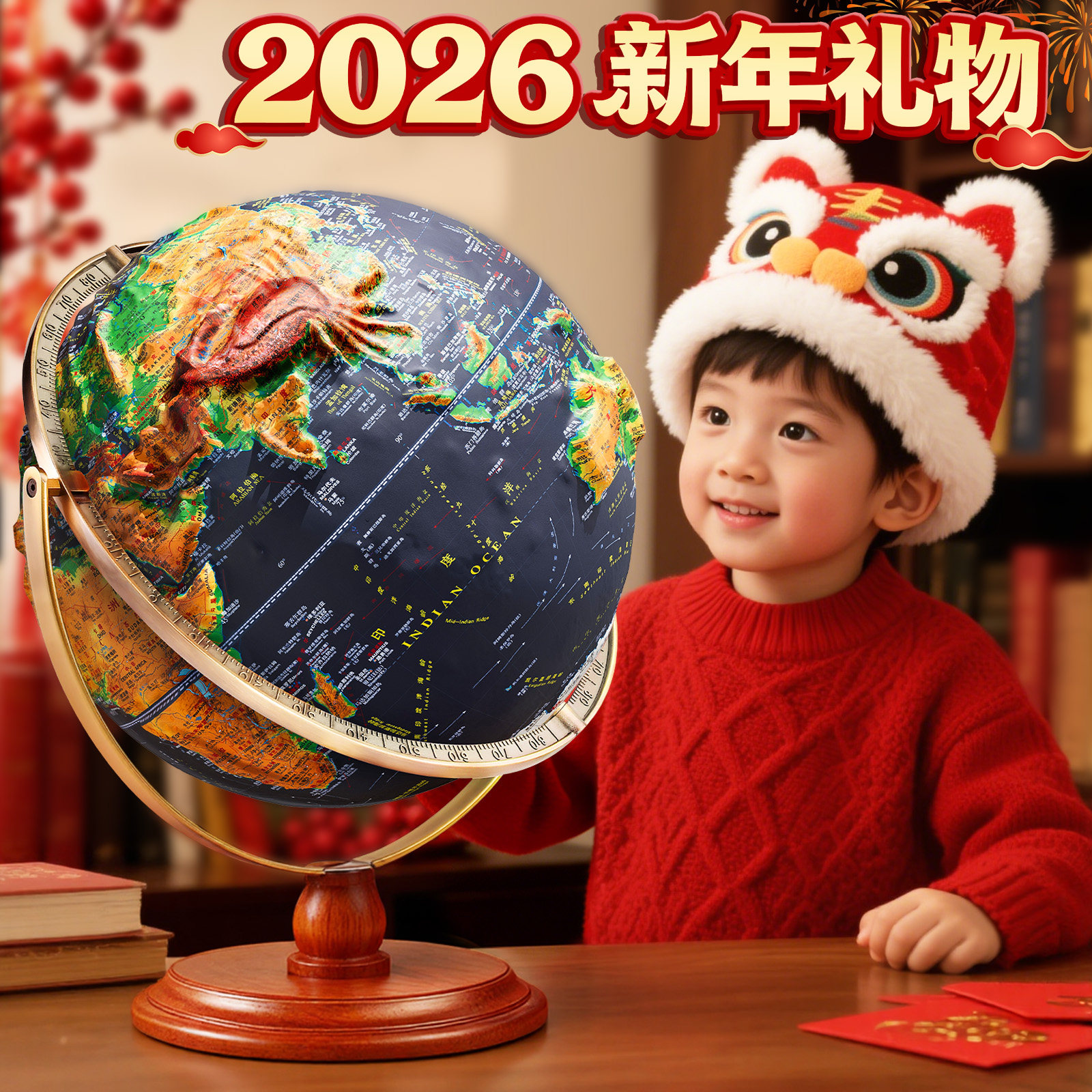地球仪3d立体悬浮凹凸2026年新款正版学生用初中生小学生专用儿
