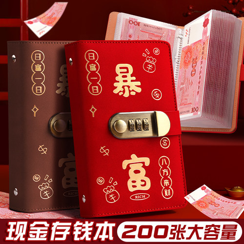 现金存钱/本过年收红包/可改密码