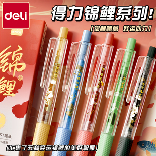 得力刷题笔速干st头透明考试笔学生用文具黑色0.5刷题备考考试专用笔中高考高颜中性笔碳素考试用按动式透明