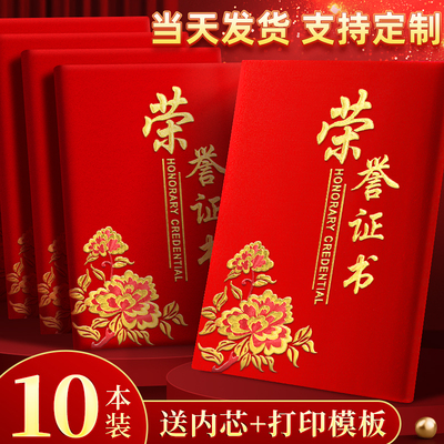高档荣誉证书证件书封面外壳