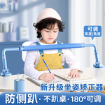 护栏坐姿矫正器杆小学生幼儿园预防近视写字姿势纠正器儿童座姿矫正支架写作业防低头书桌视力保护器写字神器