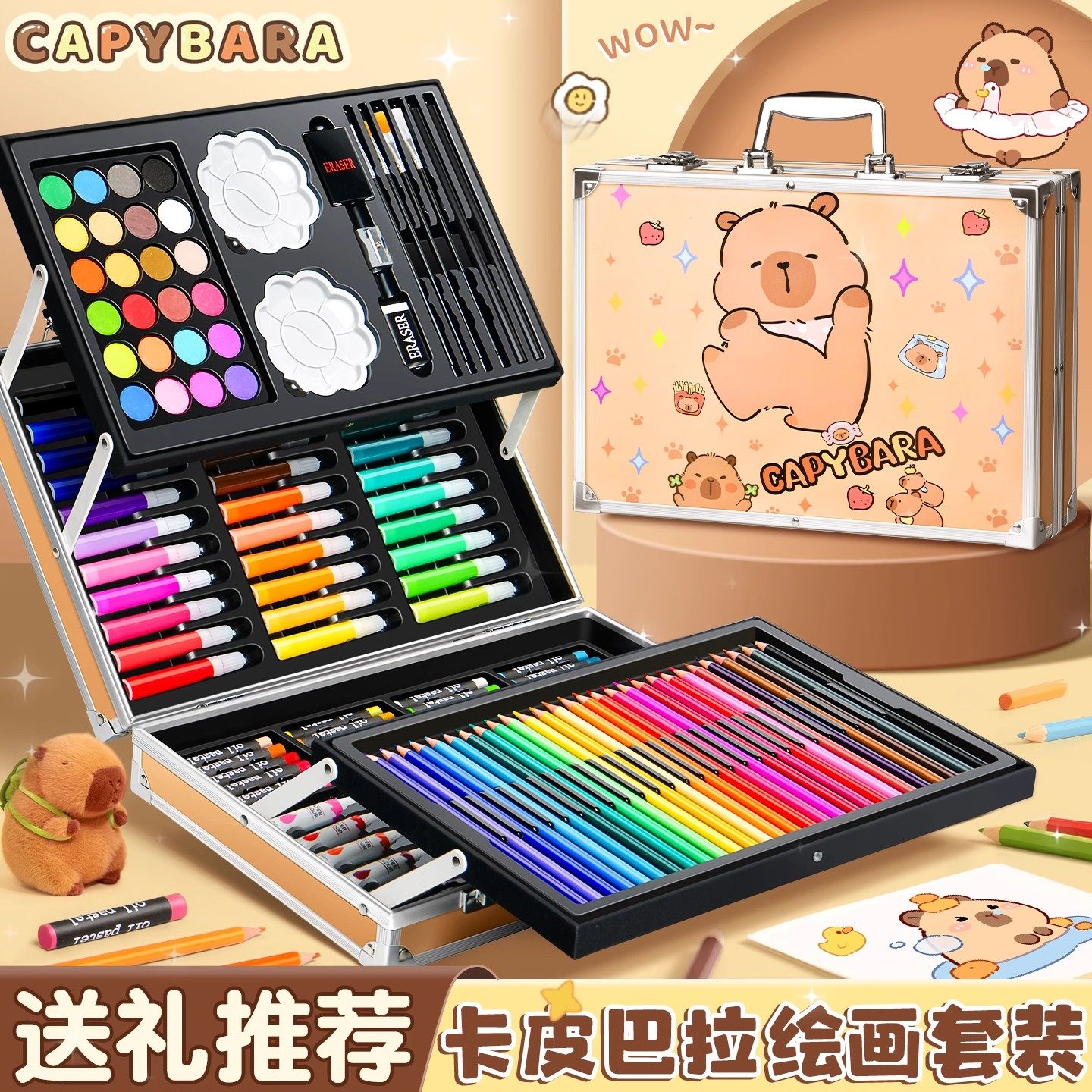 卡皮巴拉绘画套装画画全套工具画笔礼盒男孩女孩生日礼物送礼专用