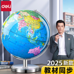 大号特大号小学生高中生专用 地球仪儿童启蒙ar3d立体悬浮2024年新版 得力官方地球仪正版 学生用初中生2025新款