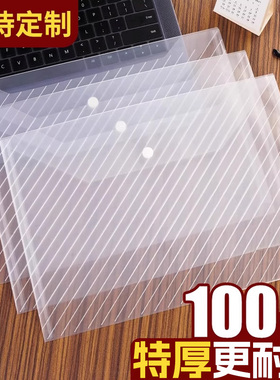 A4文件袋透明商务办公用品定制印LOGO公文塑料加厚大容量按扣试卷收纳袋学生用档案资料袋文件夹包50个100个