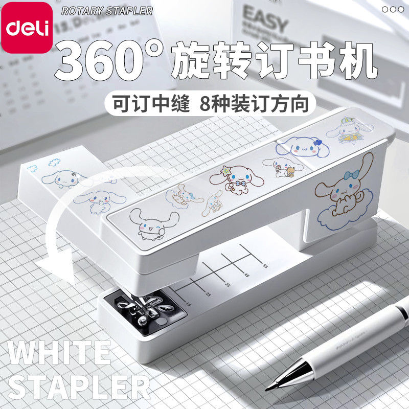 得力订书机可360度旋转高颜值学生用省力订书器办公用装订机ins风