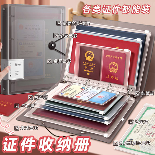证件收纳包/房本资料文件袋