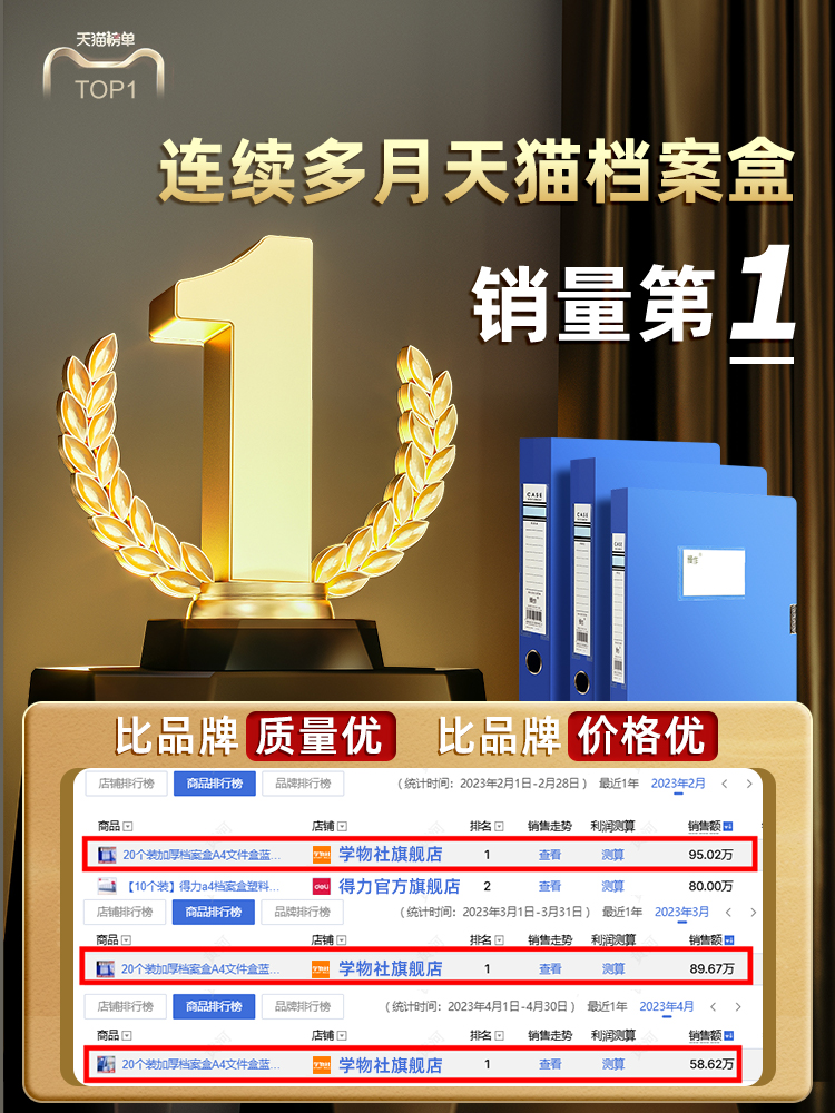 20个装加厚档案盒A4文件盒蓝色资料文档合同文件夹收纳盒子会计凭