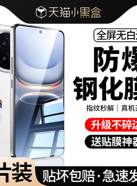 [全屏钻石膜]适用iqoo13钢化膜爱酷13手机防窥vivoiqoo13防偷窥vivo高清iq0013防摔vivoiq0013覆盖蓝光防指纹