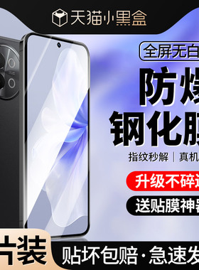 [全屏钻石膜]适用vivos18e钢化膜s18e手机防窥vivis18e防偷窥viv0高清防摔vⅰvos18e覆盖蓝光vivo防指纹