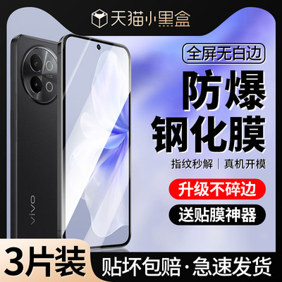 [康宁玻璃]适用vivos18e钢化膜