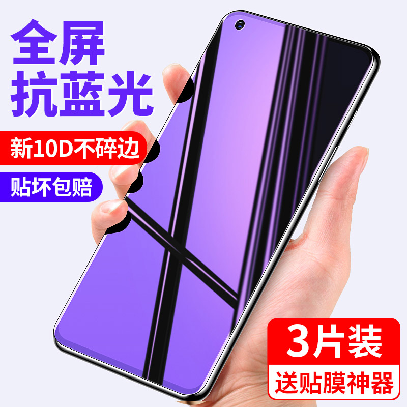 适用oppoReno5钢化膜全屏手机膜