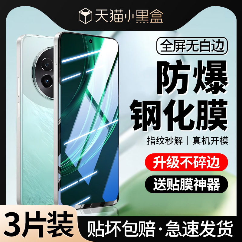 [全屏防摔]适用真我13Pro钢化膜