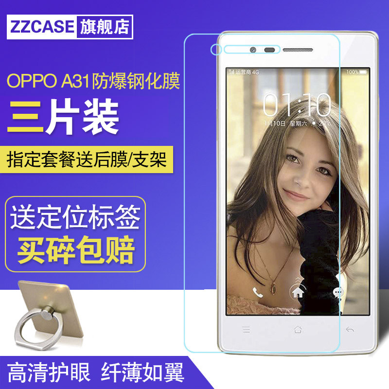 OPPOA31钢化膜A31抗蓝光 A31T/U/C前后膜1207手机膜防爆玻璃膜弧|msdalam kategori Aksesori Digital 3C, Aksesori telefon bimbit, filem telefon mudah alih - dari Buy2taobao.com untuk memberikan perkhidmatan ejen Taobao profesional membeli