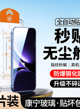 [升级无尘仓]适用红米turbo4钢化膜全屏秒贴合redmiturbo4手机小米tubro4pro防窥redmi防偷窥trubo4por小米