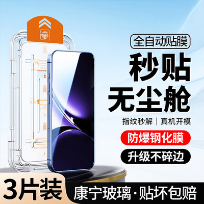 新无尘仓｜适用红米Turbo4钢化膜