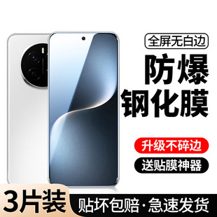 [全屏钻石膜]适用荣耀Magic7钢化膜华为魔术七手机防窥honor防偷窥magi7高清maigc7防摔majic7覆盖蓝光防指纹