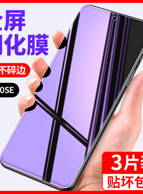 适用荣耀50se钢化膜honor50se手机防窥华为全屏es华jlhan手jlh一an00的蓝光高清防偷窥防摔覆盖防指纹刚玻璃