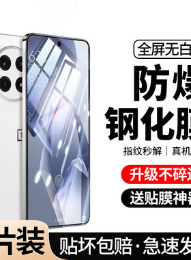 [全屏钻石膜]适用一加Ace5钢化膜ace5pro手机防窥oneplusace5por防偷窥oneplus至尊版1+覆盖aec5蓝光竞速版