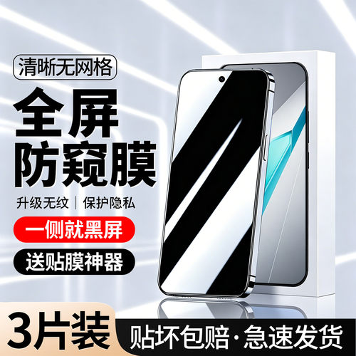【防偷窥】适用OPPOK15Pro钢化膜