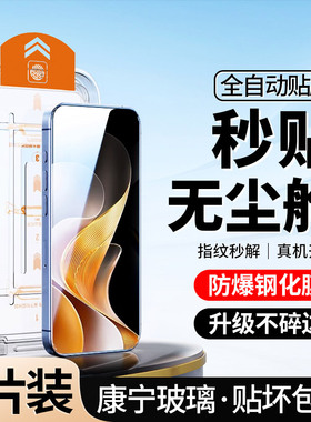 [升级无尘仓]适用vivos19钢化膜s19全屏手机秒贴合vⅰvos19防窥vivo防偷窥vivis19除尘舱防摔覆盖蓝光防指纹