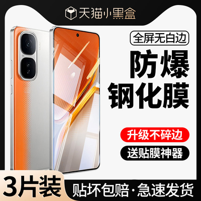 [康宁玻璃]适用IQOONeo10钢化膜