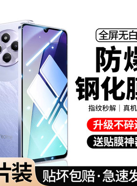 [全屏钻石膜]适用红米14R钢化膜14C手机redmi14r防窥小米14r防偷窥14R5G高清14C防摔十四R覆盖蓝光防指纹