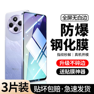 适用红米14R钢化膜14C手机redmi14r防窥小米14r防偷窥14R5G高清14C防摔十四R覆盖蓝光防指纹 全屏钻石膜