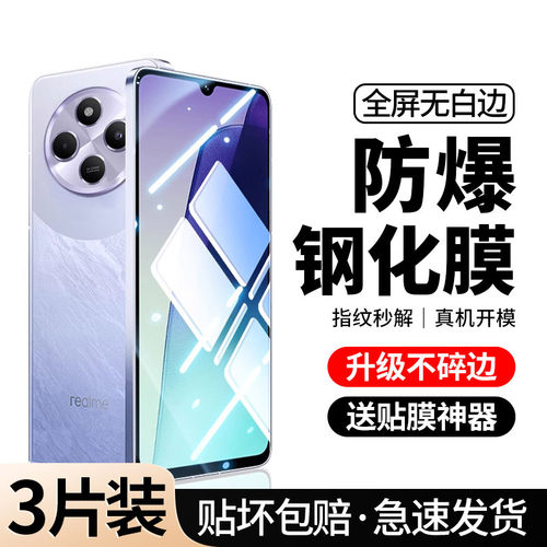 [康宁玻璃]适用红米14R钢化膜