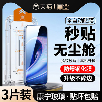新无尘仓｜适用一加AcePro钢化膜