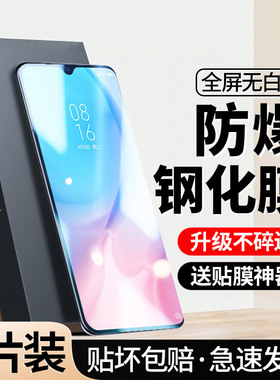[全屏钻石膜]适用小米cc9钢化膜cc9e美图定制版手机防窥micc9e防偷窥9e高清防摔mi覆盖xiaomi蓝光cc9防指纹