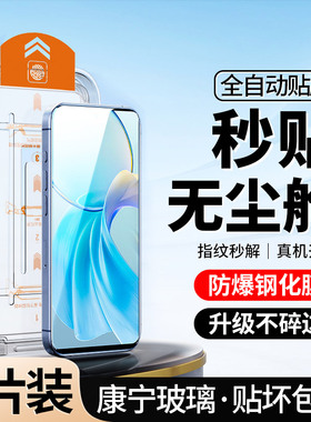 [升级无尘仓]适用vivoy100i钢化膜y100t全屏手机y100i防窥vivoy100t防偷窥vⅰvoy100i高清丫100i防摔覆盖蓝光