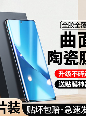 [全胶贴合]适用小米12手机膜12Pro陶瓷膜12S曲面全胶12spro全屏防窥ultra防偷窥sultra防摔12x覆盖spor钢化膜