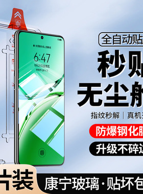 [升级无尘仓]适用OPPOA3钢化膜A3x全屏a3oppo手机oppoa3x防窥防偷窥oppoa3防摔oppoa3x秒贴合除尘舱