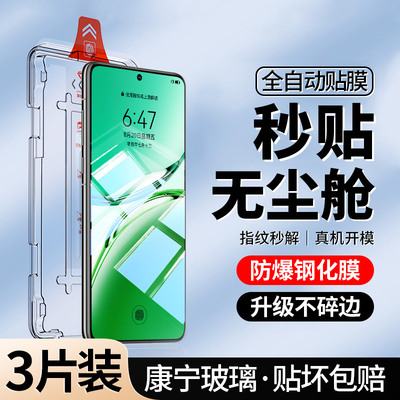 新无尘仓｜适用OPPOA3系列钢化膜