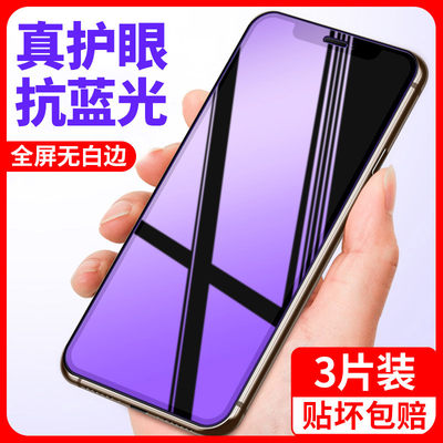 适用iphone苹果x钢化膜xr手机iphonex防窥xsmax全屏iphonexr覆盖xsxmax10xs防偷窥xmax防ax窥iponex屏rx玻璃