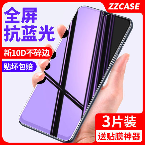 [全屏防摔]适用红米8A钢化膜顺滑