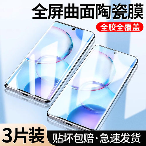 [秒解锁]适用荣耀50手机膜曲面屏