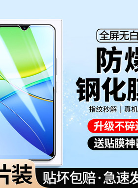 [全屏钻石膜]适用vivoy37钢化膜y37m手机y37c防窥y37pro防偷窥vivo防指纹por防摔37c覆盖vⅰvoy37蓝光y375g