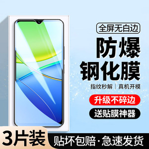 [全屏钻石膜]适用vivoy37钢化膜y37m手机y37c防窥y37pro防偷窥vivo防指纹por防摔37c覆盖vⅰvoy37蓝光y375g