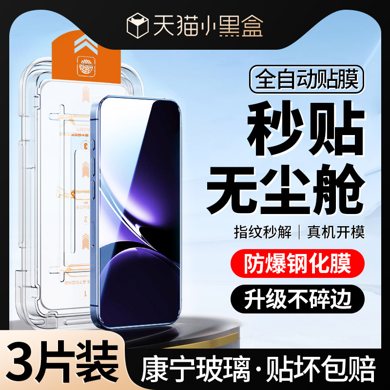 新无尘仓｜适用红米Turbo4钢化膜