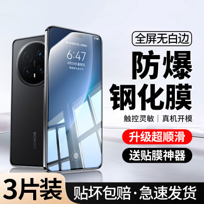 [全屏防摔]适用荣耀Magic8钢化膜