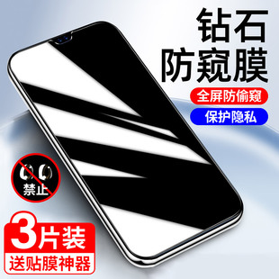 vⅰvos9 适用vivos9钢化膜手机s9e全屏防窥s9防偷窥s9evivo防窥屏vivo防窥视s9防摔vovos9e覆盖蓝光防指纹