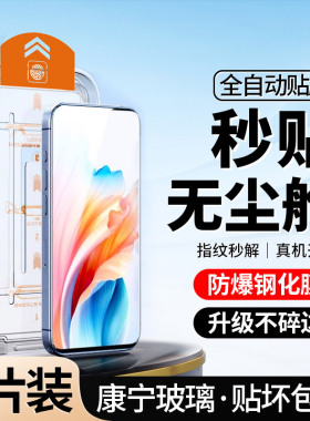 [升级无尘仓]适用OPPOA1钢化膜5G全屏A1x手机A1i防窥A1活力版A1S秒贴合oppoa15g防偷窥a15g高清oppoa1x防摔