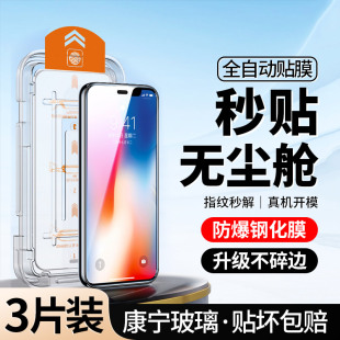 适用iPhoneX钢化膜xr全屏xsmax苹果x手机iPhonexr防窥xs防偷窥iPhonexsmax防摔iPhonexs覆盖10 升级无尘仓